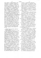 Механизм привода главного прямолинейного движения поперечно- строгального станка (патент 933303)