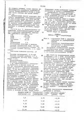 Способ определения полиэтиленполиамина (патент 763360)