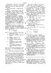 Способ намотки полосы на барабан моталки (патент 1489875)