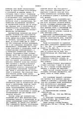 Система элементов модельных опор линий электропередачи (патент 1058331)