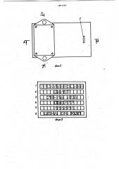 Компостер (патент 1061164)