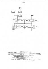 Устройство для управления многокомпонентным дозатором (патент 1168908)