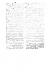 Регулятор давления пневматической системы транспортного средства (патент 1562190)