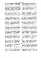 Устройство для протравливания посевного материала (патент 1403985)