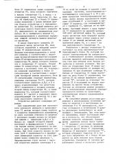 Электронное устройство для диагностики мастита у коров (патент 1509005)