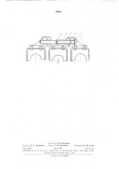 Замок-фиксатор (патент 265616)