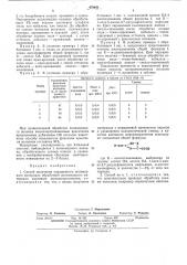 Способ получения окрашенного полимерного материала (патент 479841)