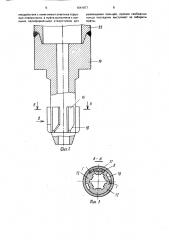 Безрезьбовое соединение труб (патент 1641977)