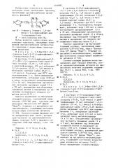 Способ получения производных триазола (патент 1251802)