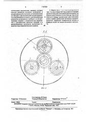 Предохранительная муфта (патент 1767251)