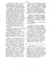 Грузопоршневые весы (патент 1275223)
