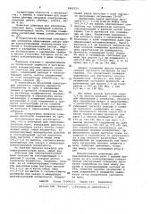Электрод для электролитических ванн (патент 1062313)