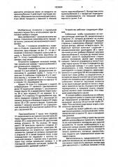 Устройство для сушки грибов и плодов (патент 1620084)