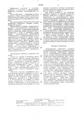 Электропривод уборочного аппарата хлопкоуборочной машины (патент 1505464)