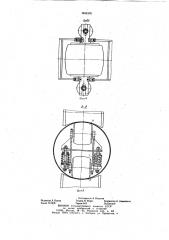 Внутренняя оправка трубосварочного стана (патент 1044376)