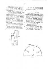 Способ обработки сварных соединений (патент 585013)