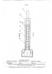 Устройство для укрепления грунта погружными элементами (патент 1749341)