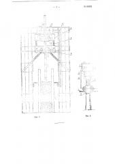 Устройство для подъема подвижной опалубки (патент 89253)