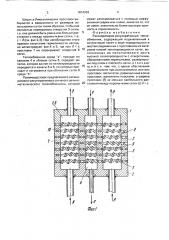 Регенеративно-рекуперативный теплообменник (патент 1814026)