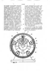 Устройство для испытания материалов на трение и износ (патент 1652884)