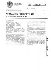 Способ осушки и очистки воздуха от углекислого газа и углеводородов (патент 1115784)