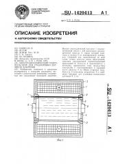 Электродинамический гидропульсатор для градуировки датчиков давления (патент 1420413)