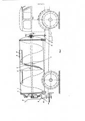 Устройство для разбрасывания сыпучих материалов (патент 637473)