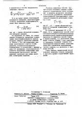 Способ фотометрического определения веществ (патент 1043496)