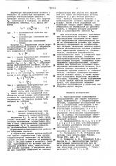 Высоковольтный взрывающийсяпредохранитель (патент 796953)