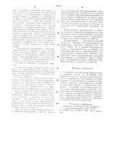 Устройство для получения вращательного движения (патент 908414)