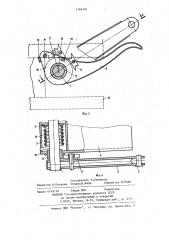 Грузозахватное устройство (патент 1164191)