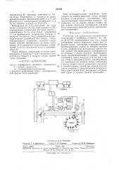 Устройство для определения температурных напряжений в турбинных лопатках (патент 263296)