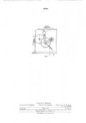 Цепной вариатор (патент 207622)