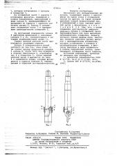 Инструмент для пневматических молотков (патент 672011)