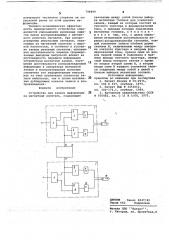 Устройство для записи информации на магнитный носитель (патент 748499)