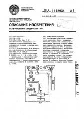 Каротажный подъемник (патент 1448034)