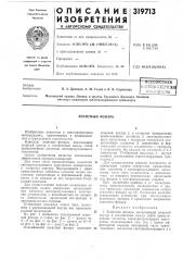 Зенитный фонарь (патент 319713)