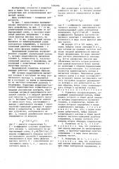 Усилитель воспроизведения (патент 1494206)