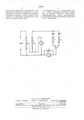Измеритель ускорения подъемных машин (патент 247525)