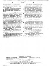 Способ получения двуокиси титана для наполнения полимеров (патент 791600)