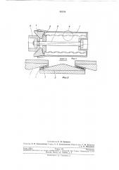 Поглощающий аппарат для железнодорожных сцепных устройств (патент 192239)