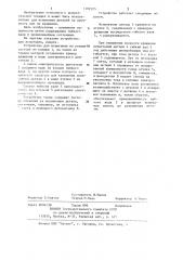 Устройство для испытания на разрыв (патент 1182325)