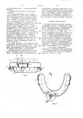 Съемный ортодонтический аппарат (патент 831120)