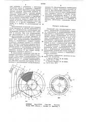 Подающий узел лентопротяжного механизма (патент 667994)