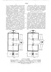 Машина для испытаний на усталость при изгибе с растяжением (патент 712734)