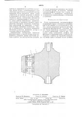 Ротор аналитической ультрацентрифуги (патент 625774)
