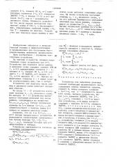 Устройство для выделения двоичных кодовых комбинаций произвольного веса (патент 1589400)