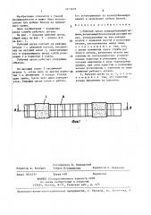 Рабочий орган камнедобывающей машины (патент 1411479)