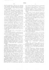 Способ выращивания каллы эфиопской в теплицах (патент 473496)