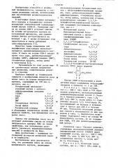 Резиновая смесь на основе изопренового каучука (патент 1134578)